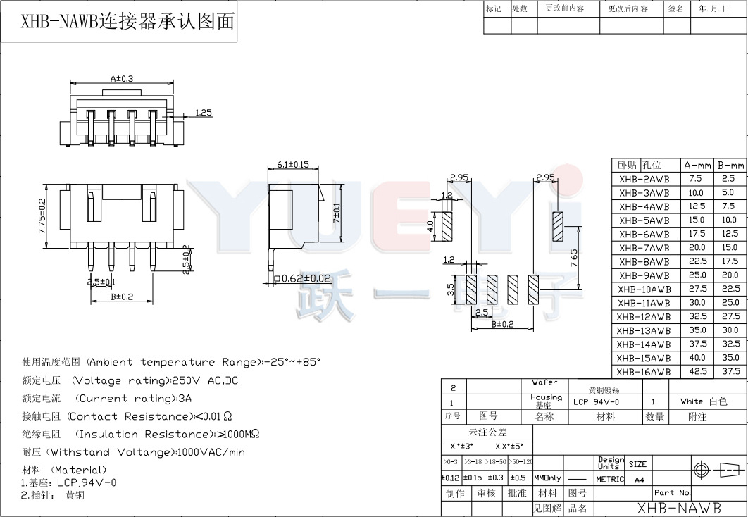 XHB2.54-直或弯针-带锁扣-9.jpg