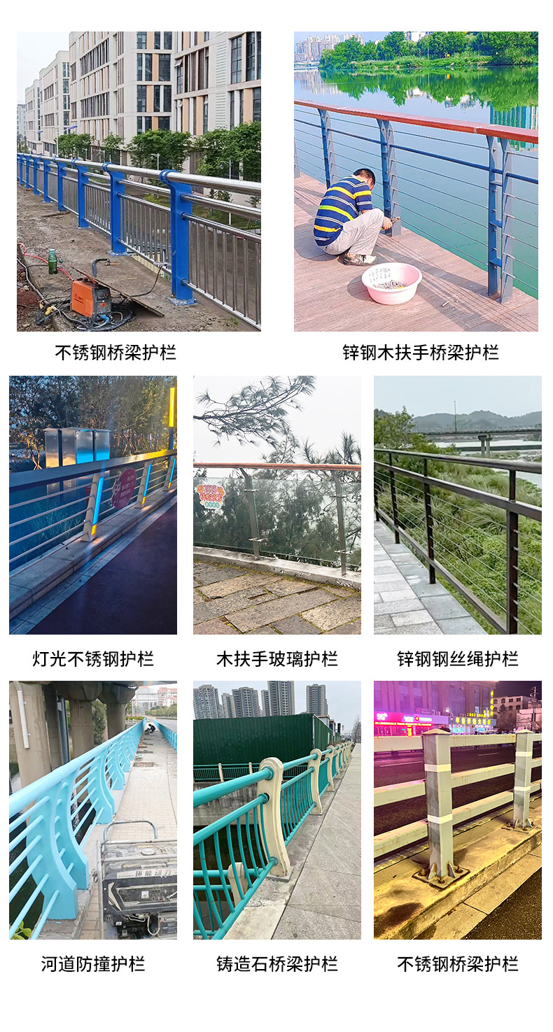 桥梁护栏_11