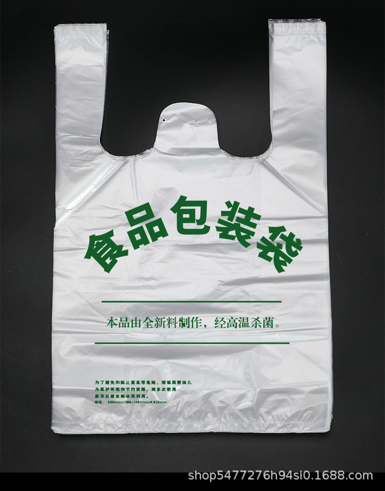 食品袋绿字详情_16.jpg