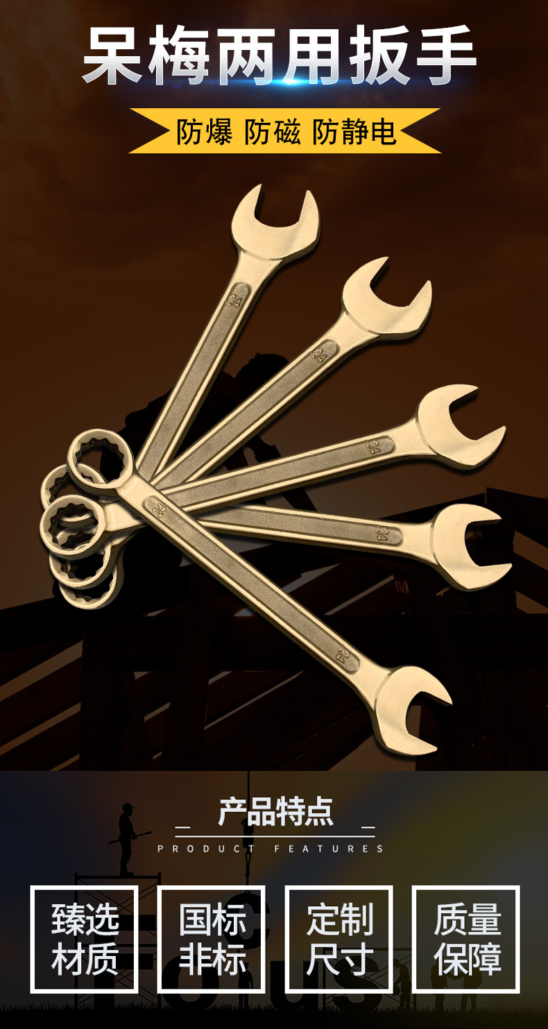 2呆梅两用扳手_01.jpg