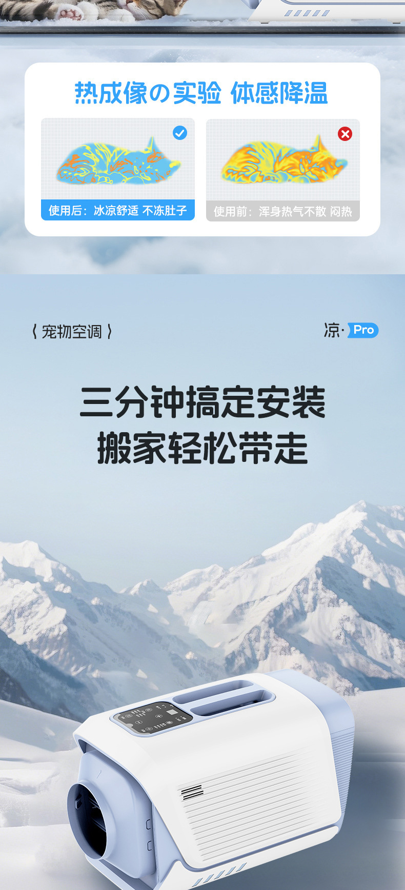 OAC-2A宠物空调22(1)_12_05