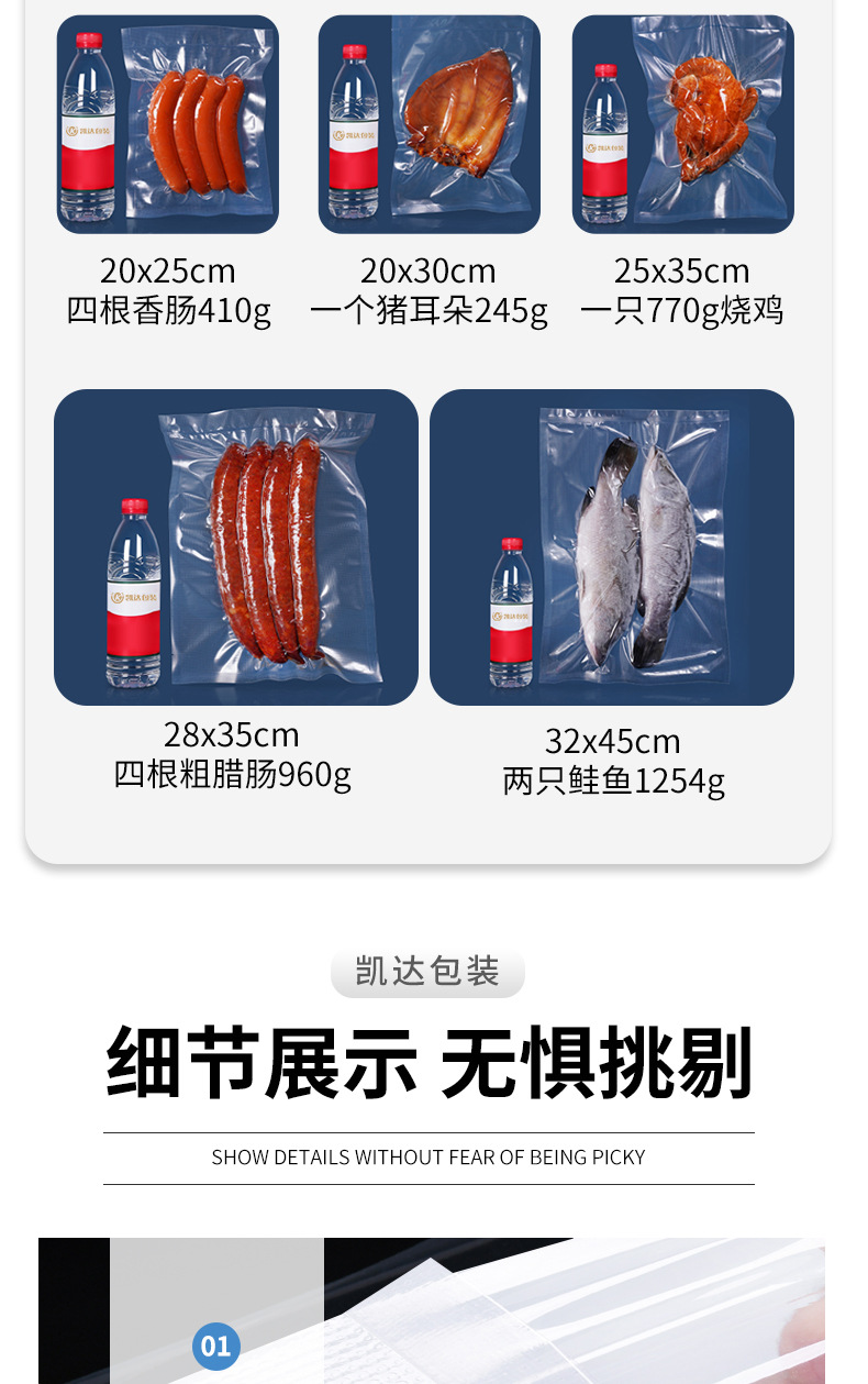 网纹真空袋详情_14.jpg