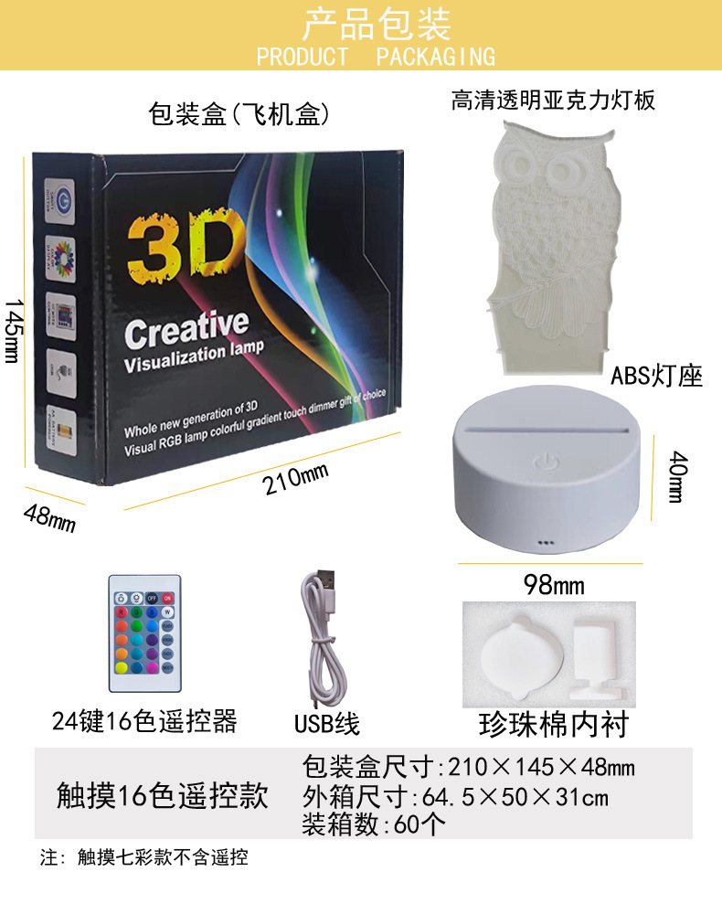 触摸遥控产品包装