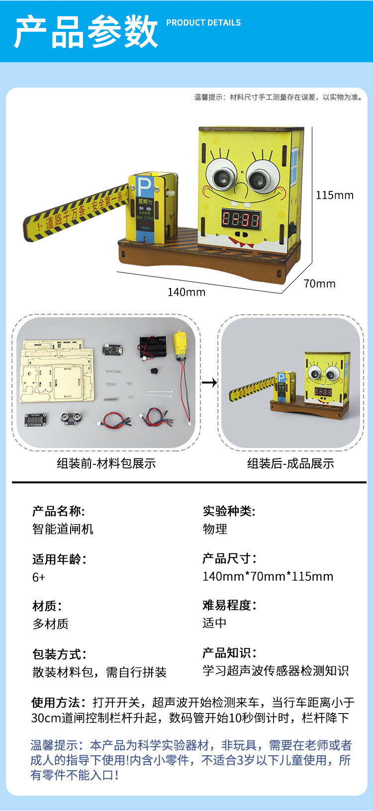 DP-TM-0241-智能道闸机（升级）详情_09.jpg
