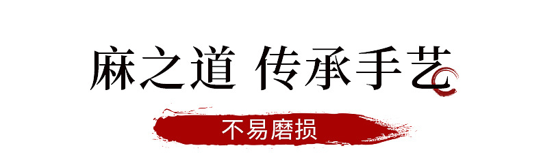 麻绳内页_02