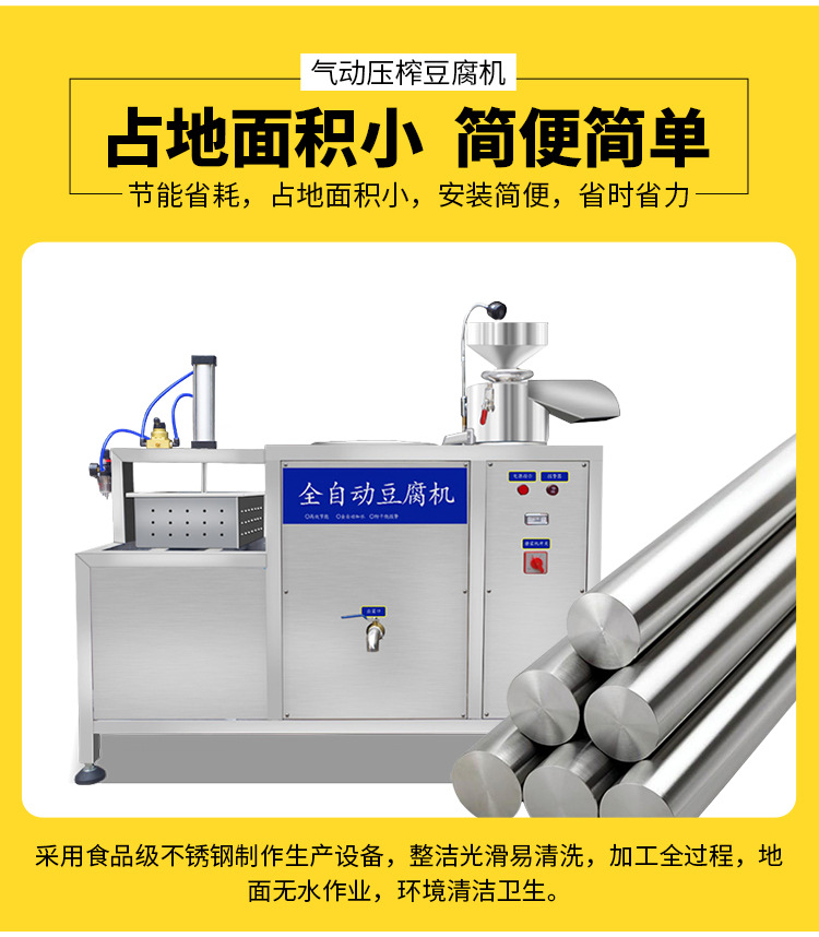 XZ-60气动压榨豆腐机详情页_09.jpg
