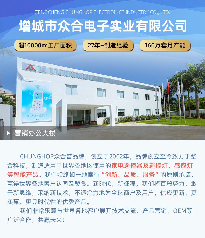 通用公司介绍-感应灯_02