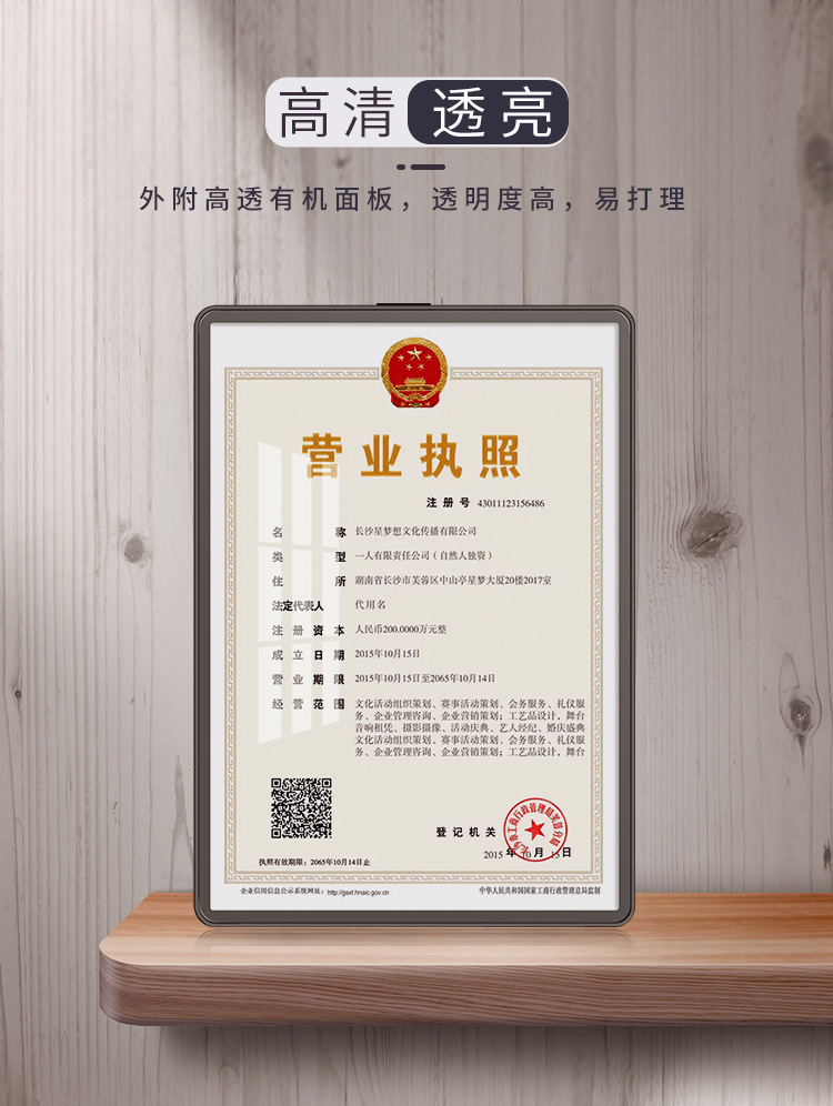 磁吸海报框