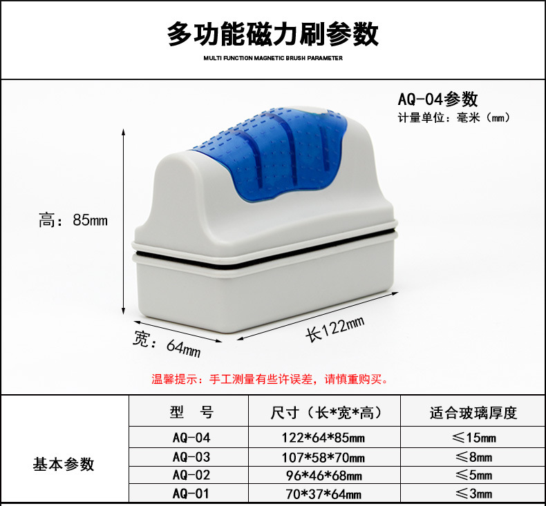 AQ磁力刷17