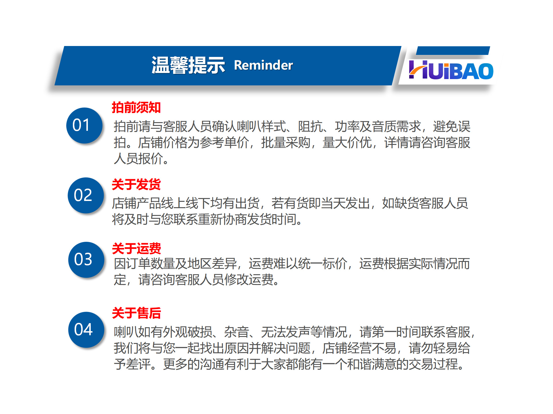 提示 产品详情页_01.png