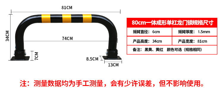 龙门车位锁集合详情页_8