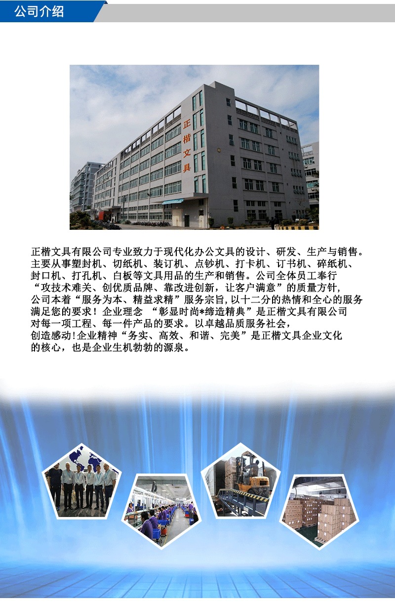 阿里巴巴双用打孔机详情页_07
