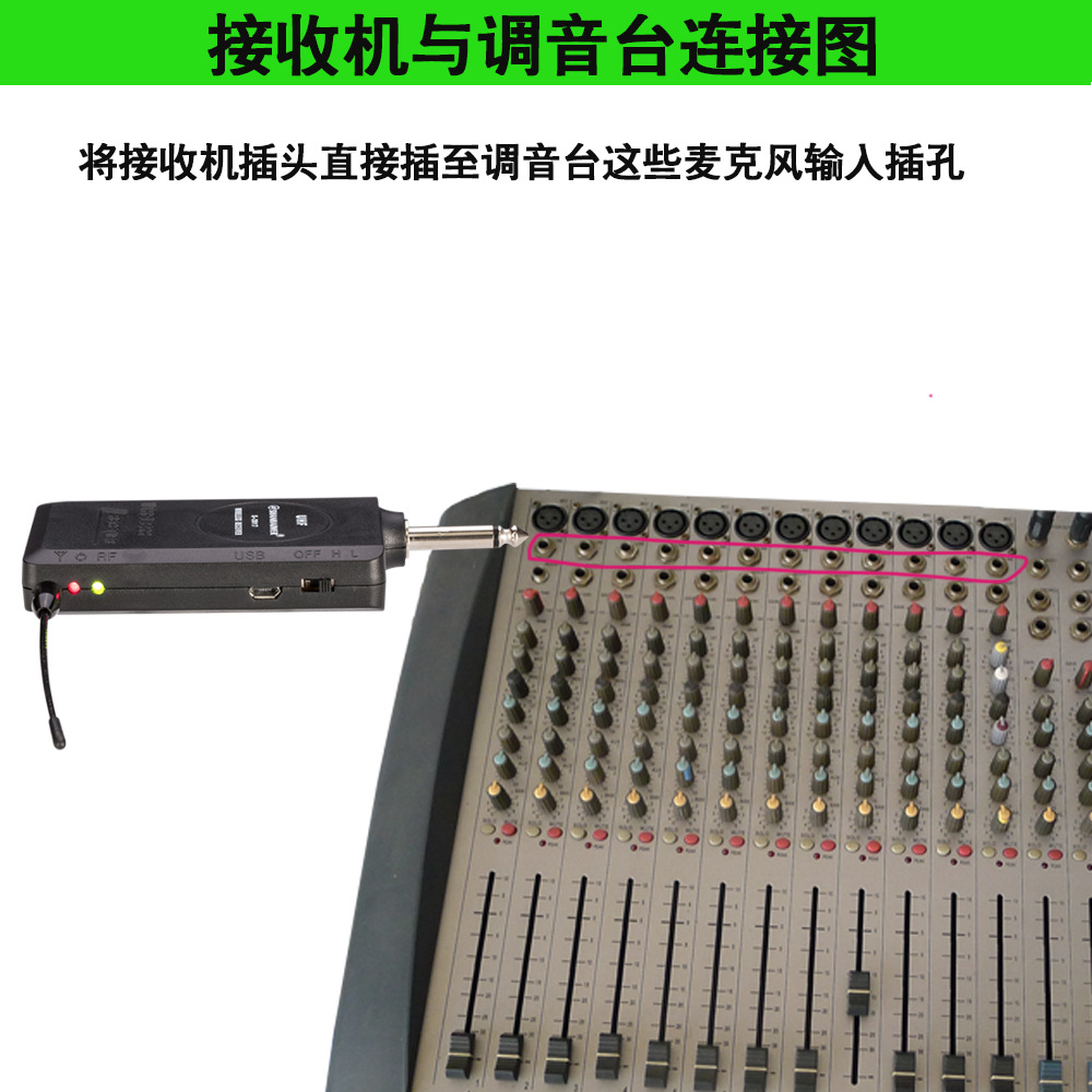 S-2017接收机与音响连接图