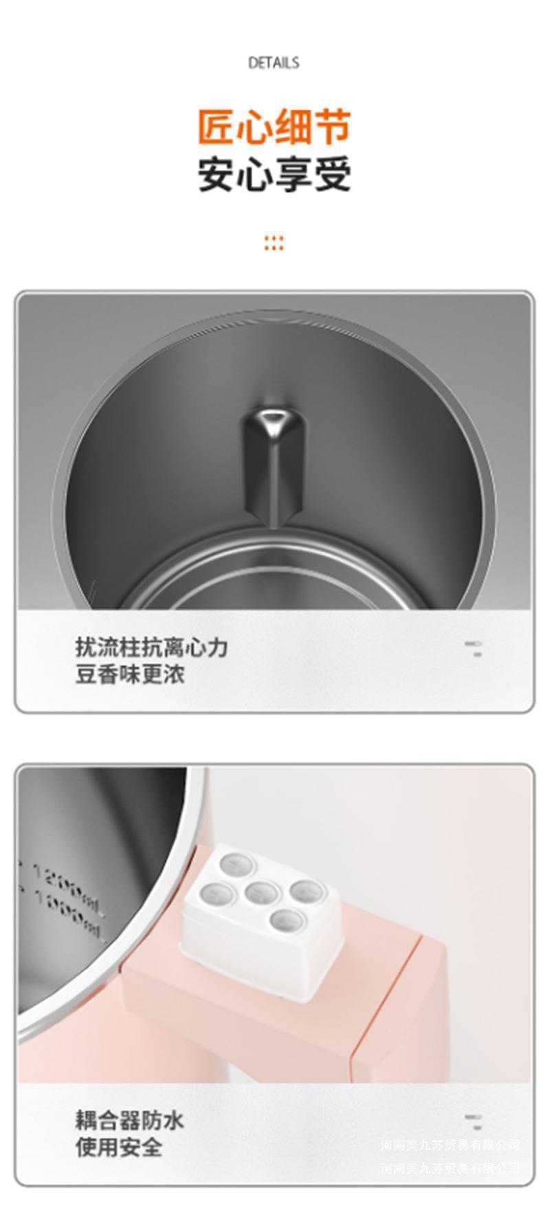 九阳豆浆机DJ12A-D2190 (4).png
