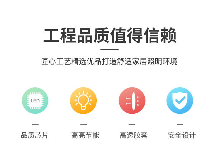 6.工程品质值得信赖.jpg