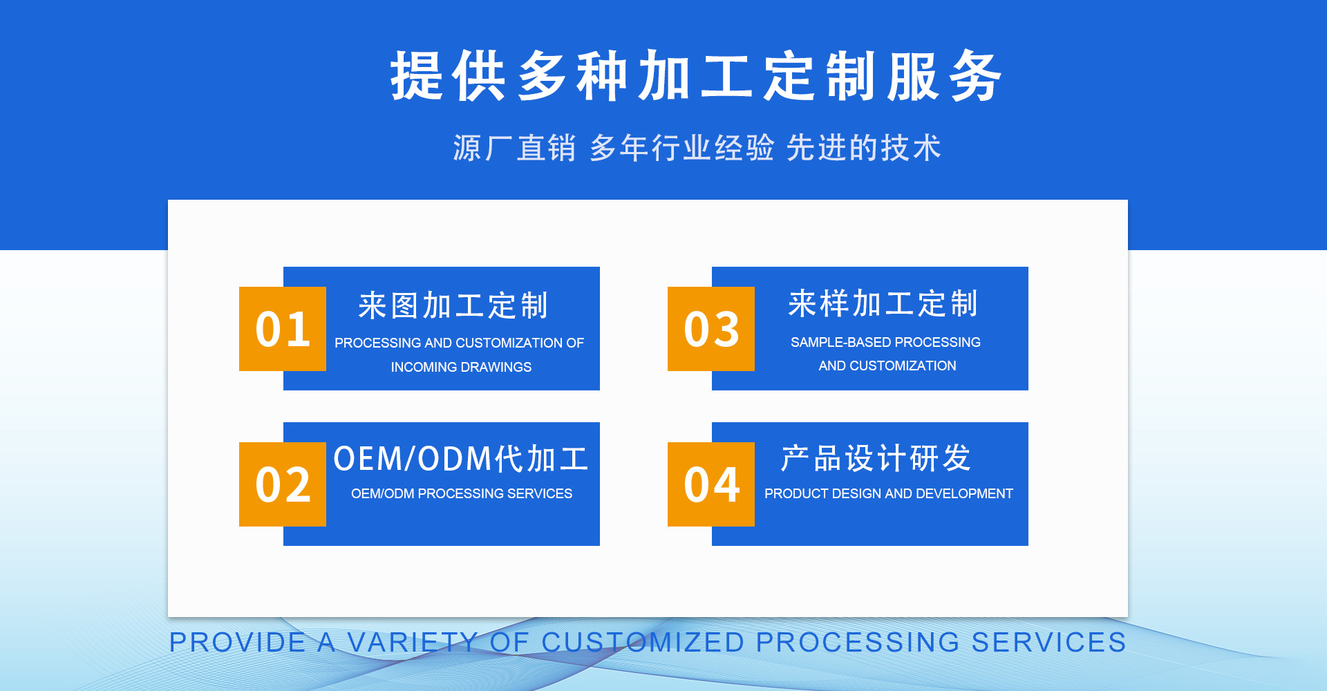 提供多种加工定制服务V2