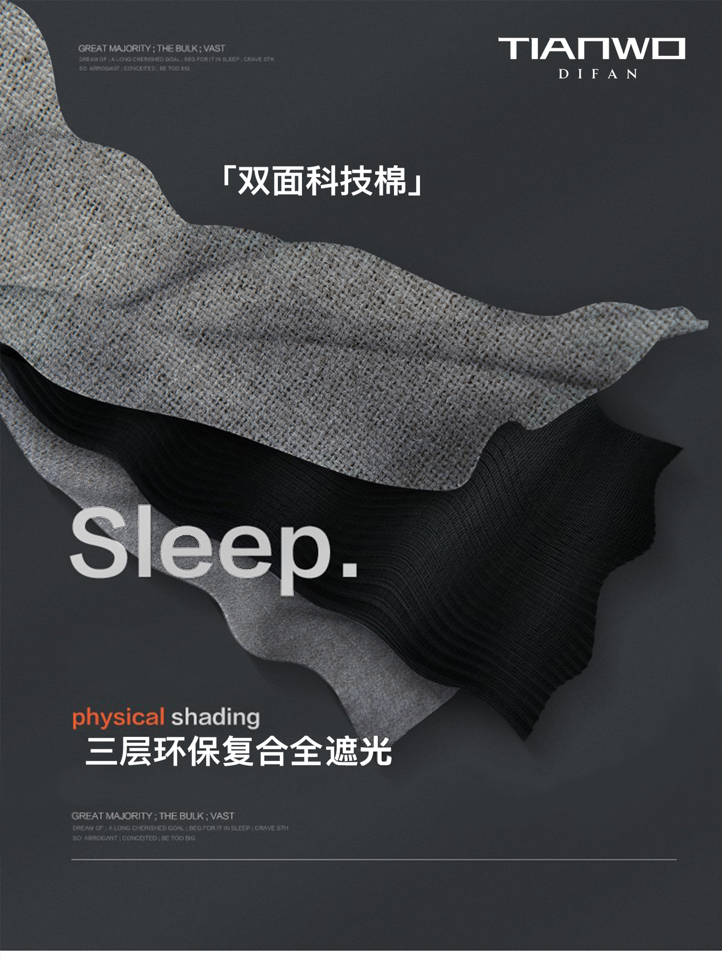 双面科技棉1_01.jpg