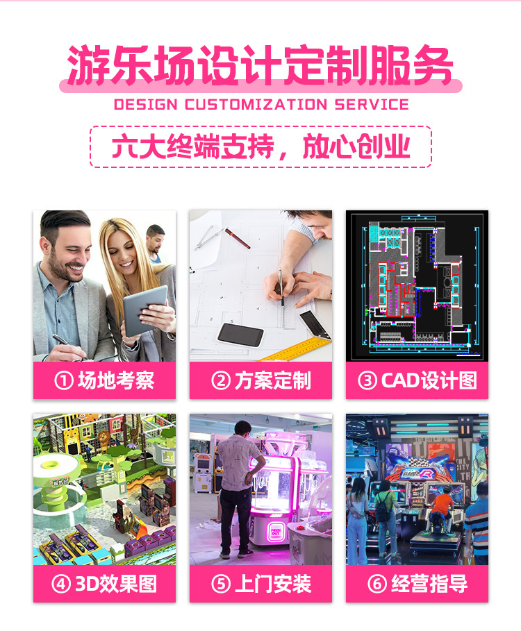 娃娃机整场策划_09