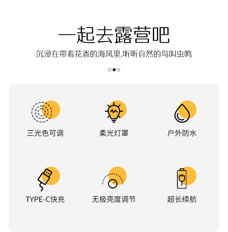 露营灯