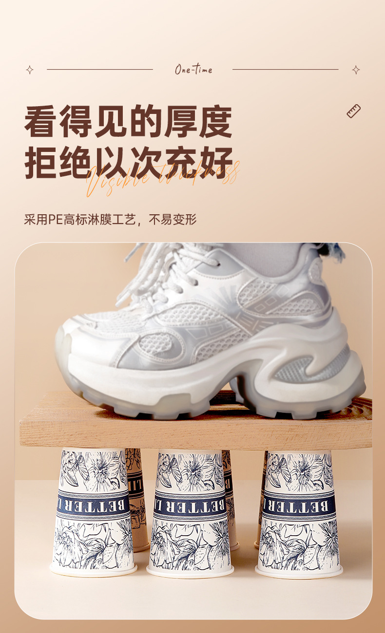 繁花纸杯详情_09