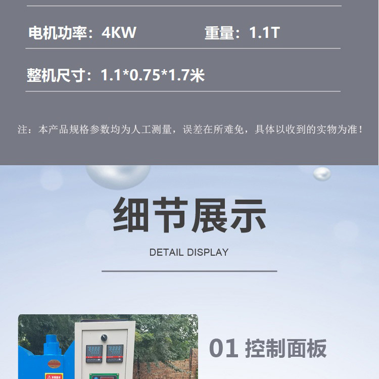 平板硫化机详情图_09.jpg