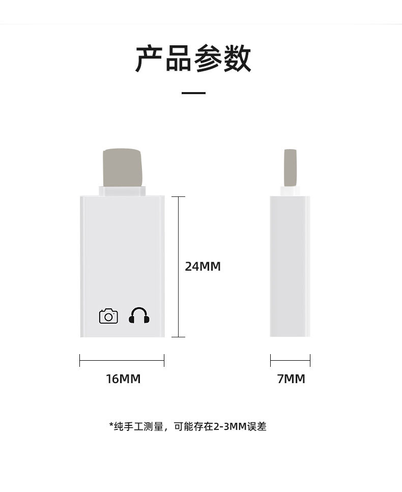 苹果转type-c转接头