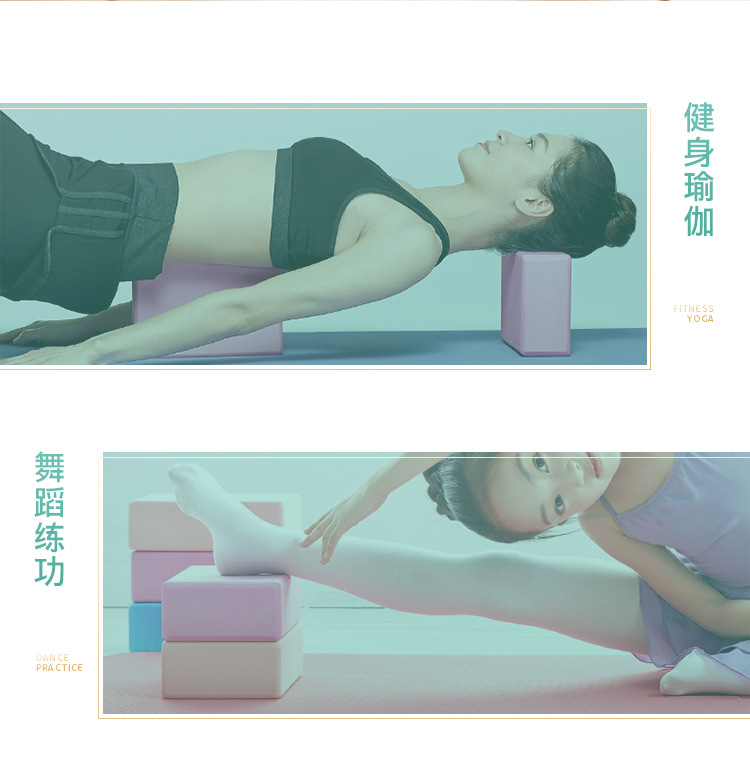 成人瑜伽砖详情页_02.jpg