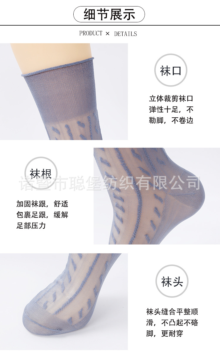7141康福双底锦纶男士丝袜_11.jpg