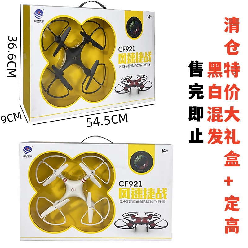 SKU-921 黑红混色