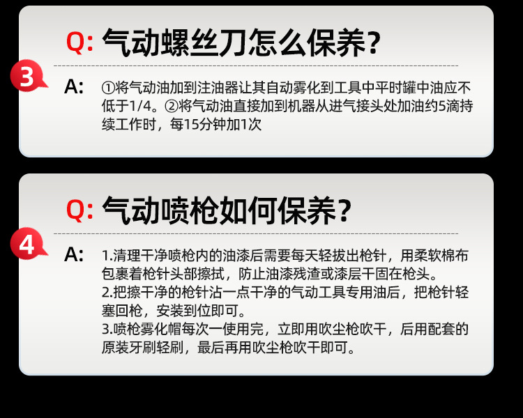 气动工具油详情_10