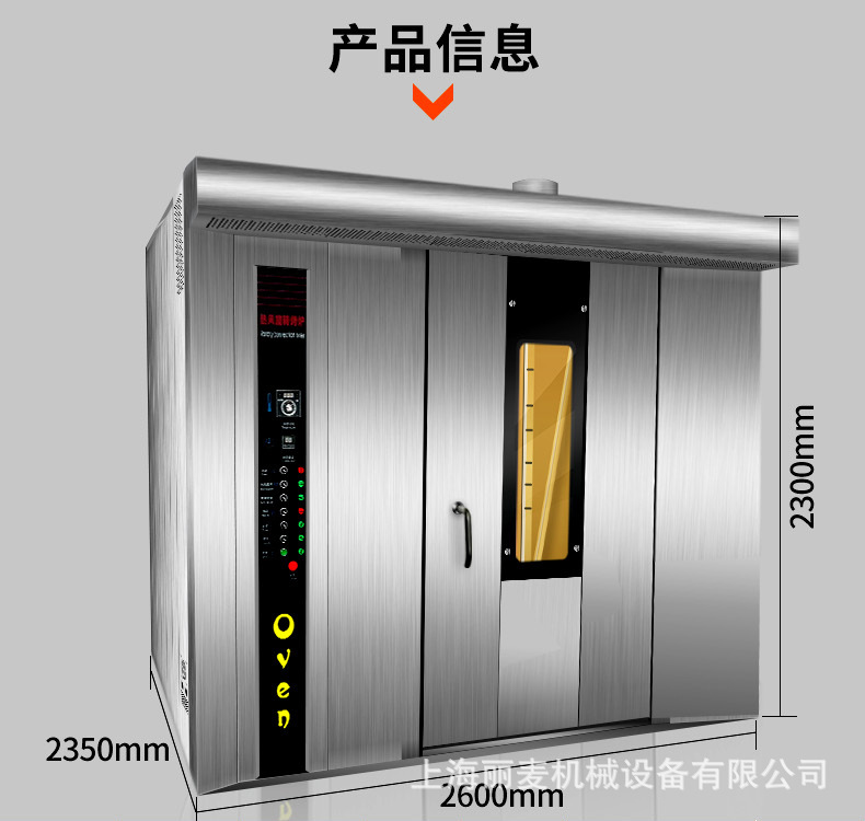 热风旋转机详情1_03