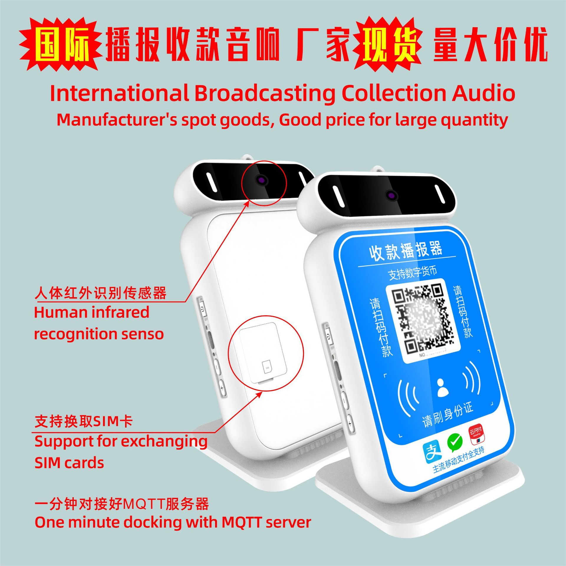 Voice speaker
