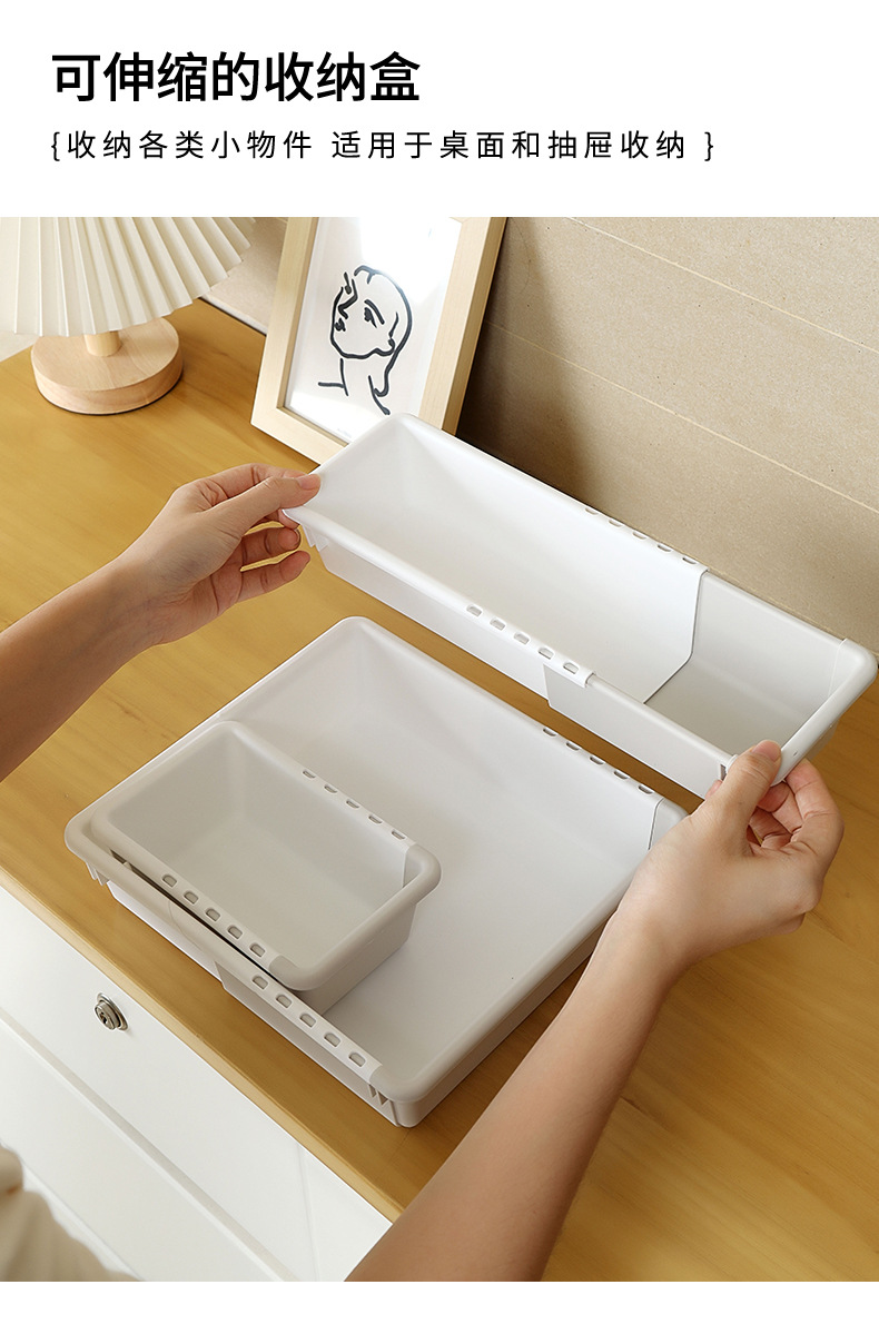 伸缩收纳盒-790_02.jpg