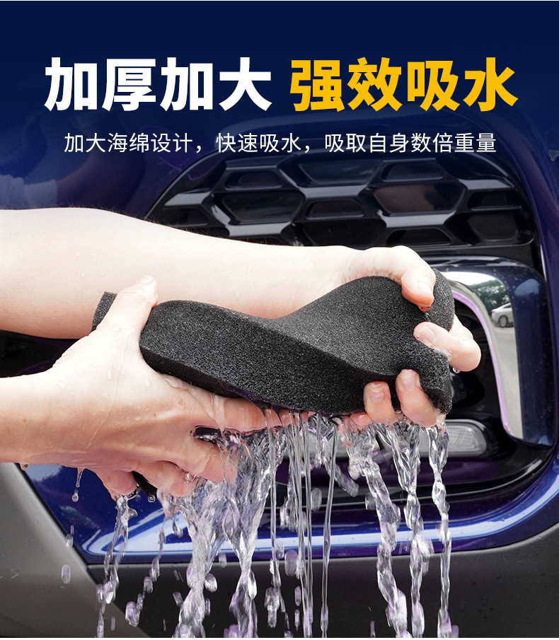 特大号黑色洗车海绵_06.jpg