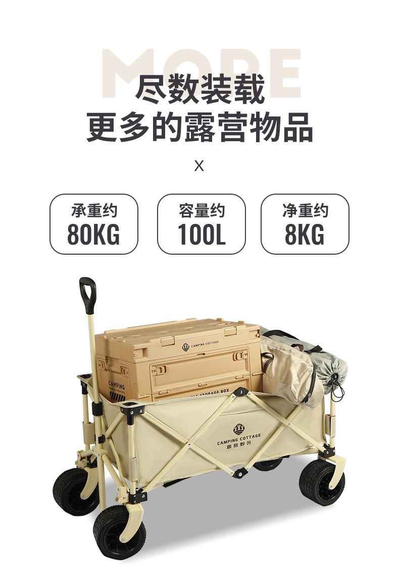 小推车_04