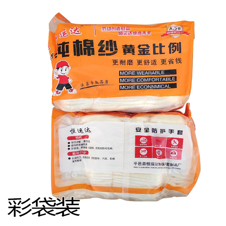 02350#12双600g十针棉盖涤手套720双装_29.j