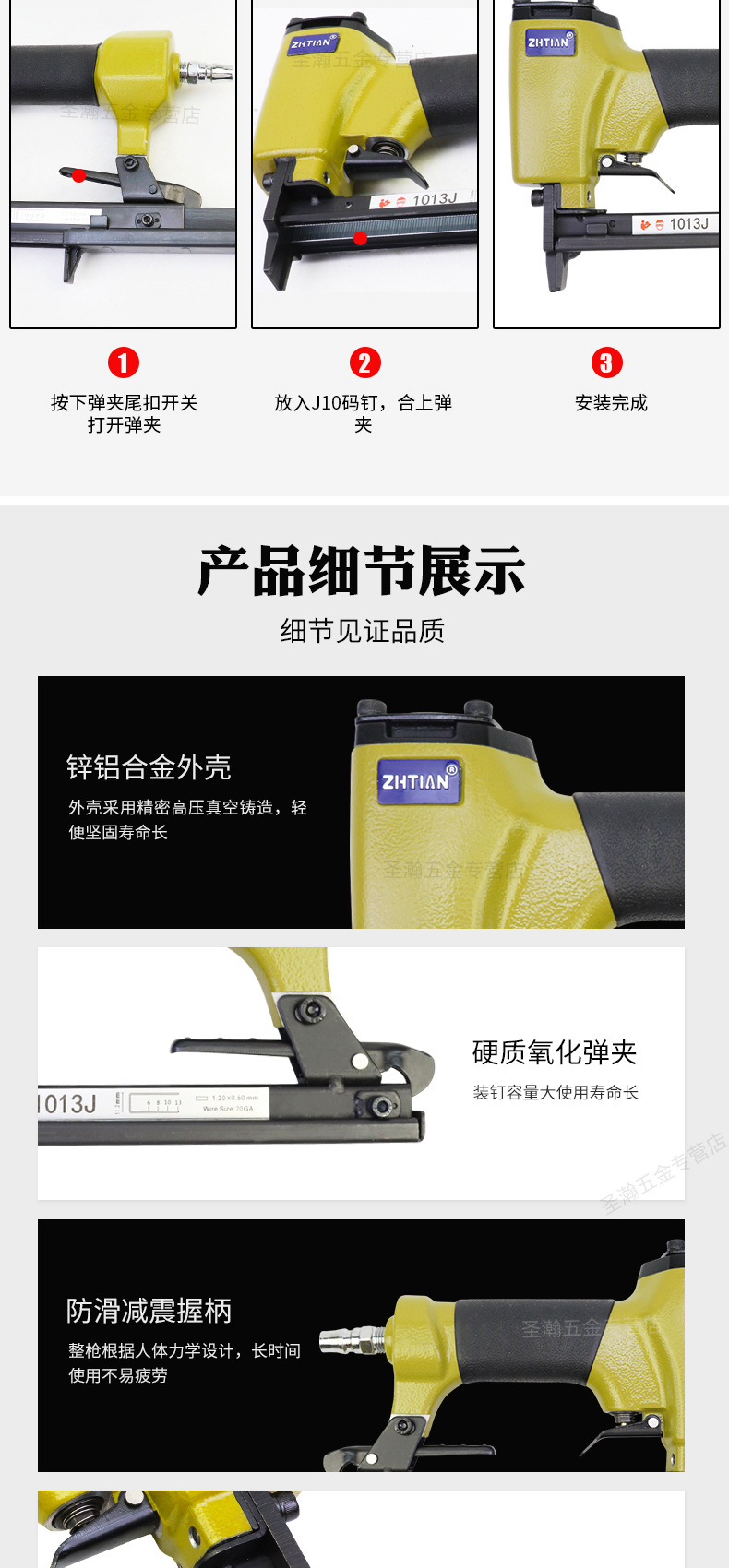 之田1013J码钉枪_06.jpg