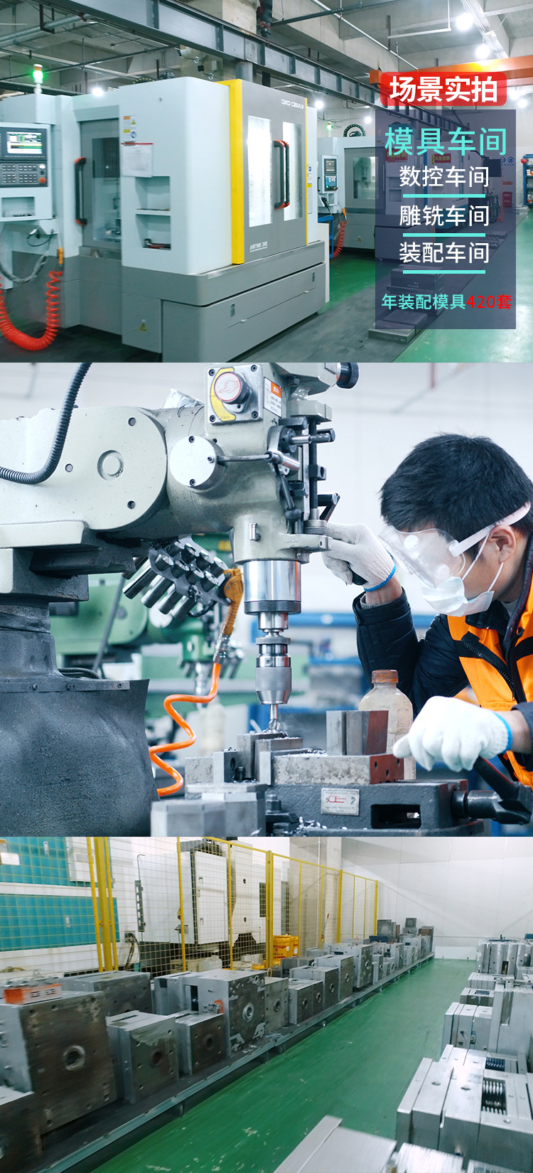 4-模具车间