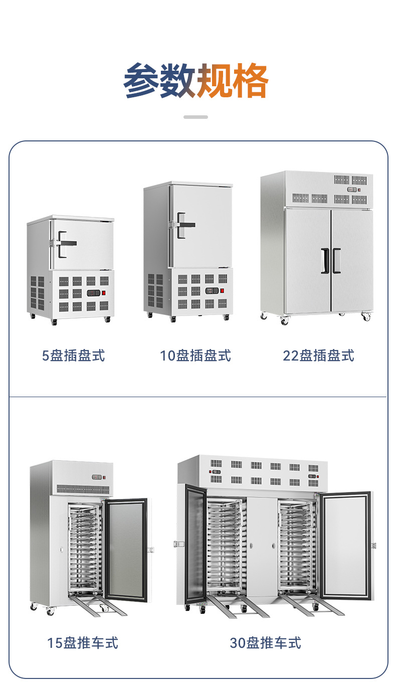 速冻柜详_12