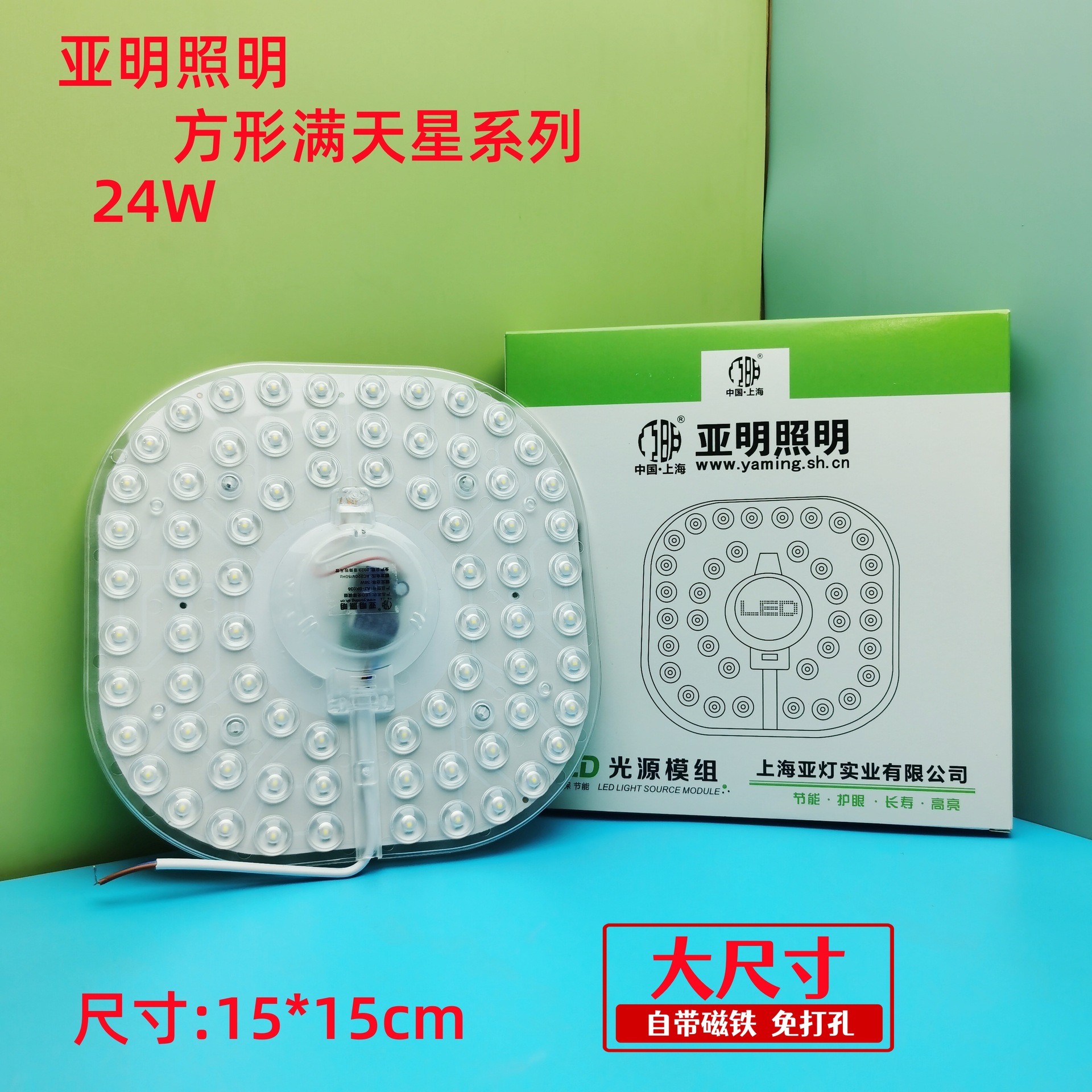 亚明方形24W_副本