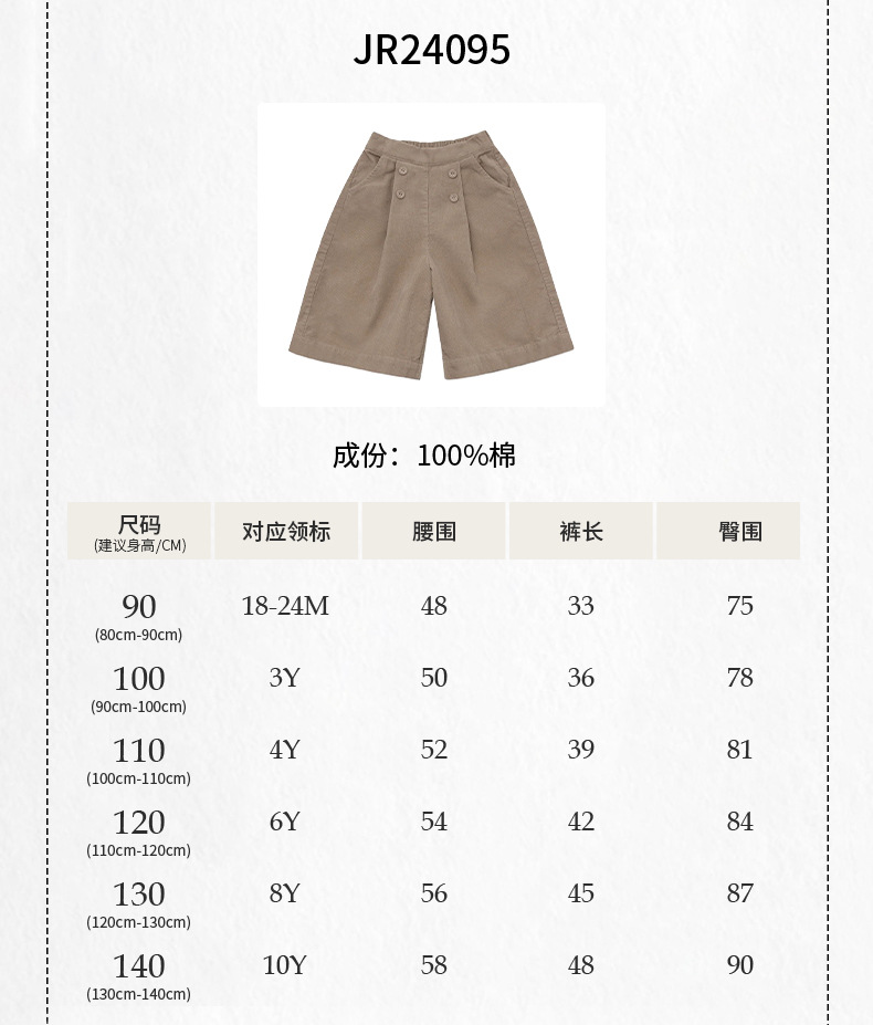 24094#24080#24095#粉色毛衣套装_05