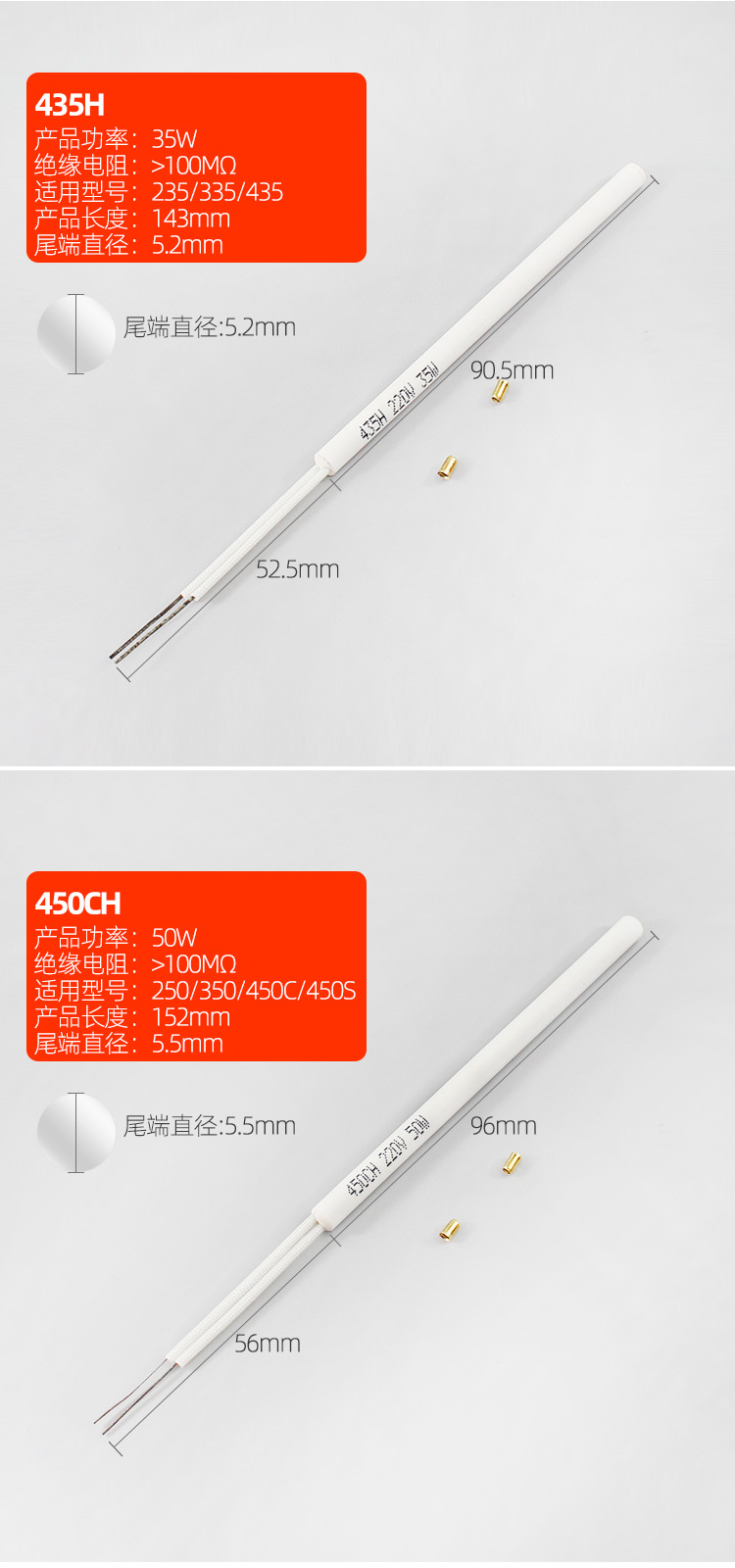 黄花内热式陶瓷发热芯420-450H_05.jpg