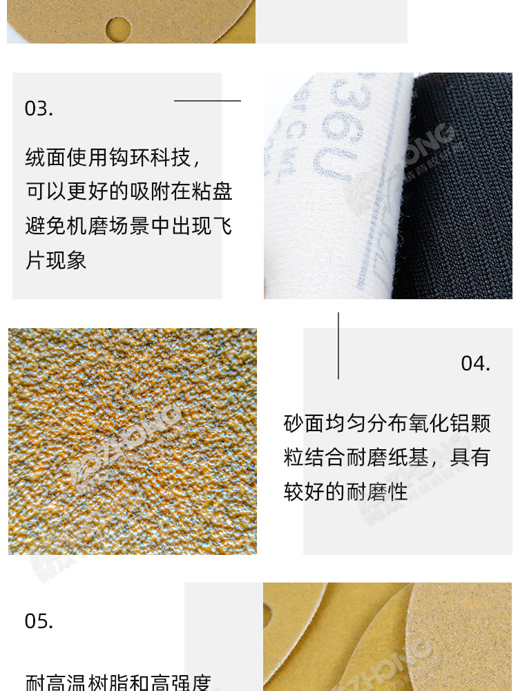 236U黄砂纸 (9).jpg