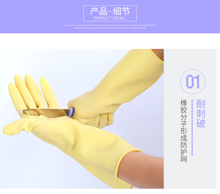 七仙女加长款本色乳胶手套2详情-04 (6).jpg