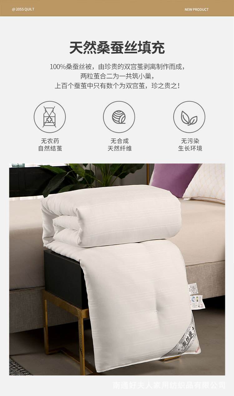白色-蚕丝被-_04.jpg