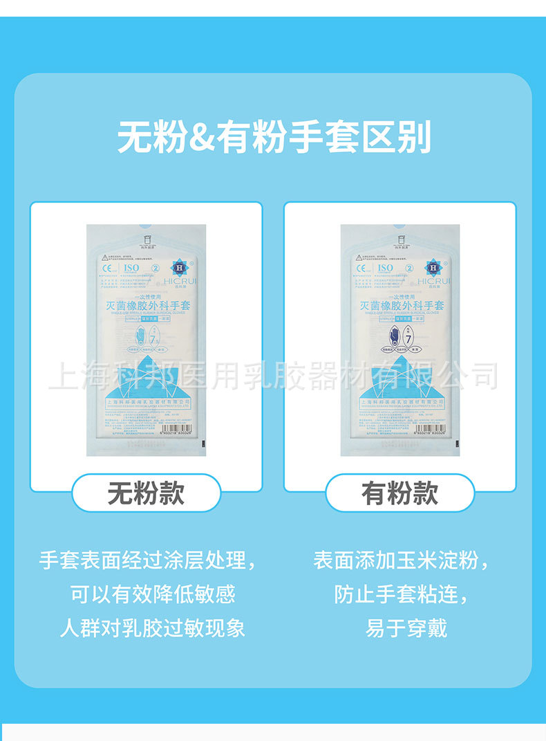 外科手套_15.jpg
