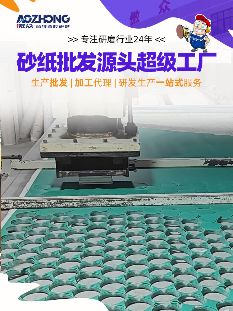 多孔长条砂纸01.jpg