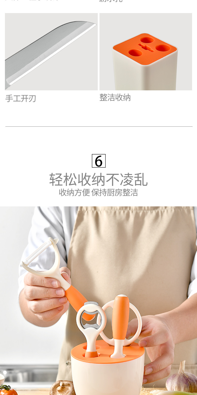 厨房小工具