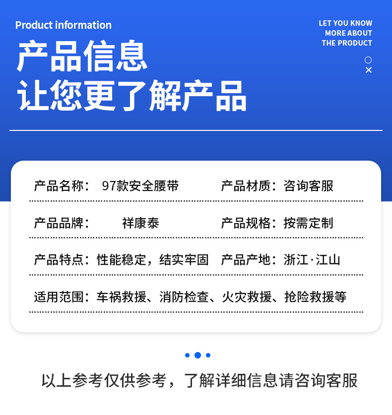 PS-97款安全腰带_06