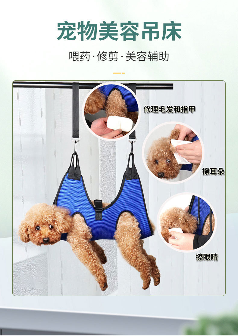 宠物美容吊床详情页_01.jpg